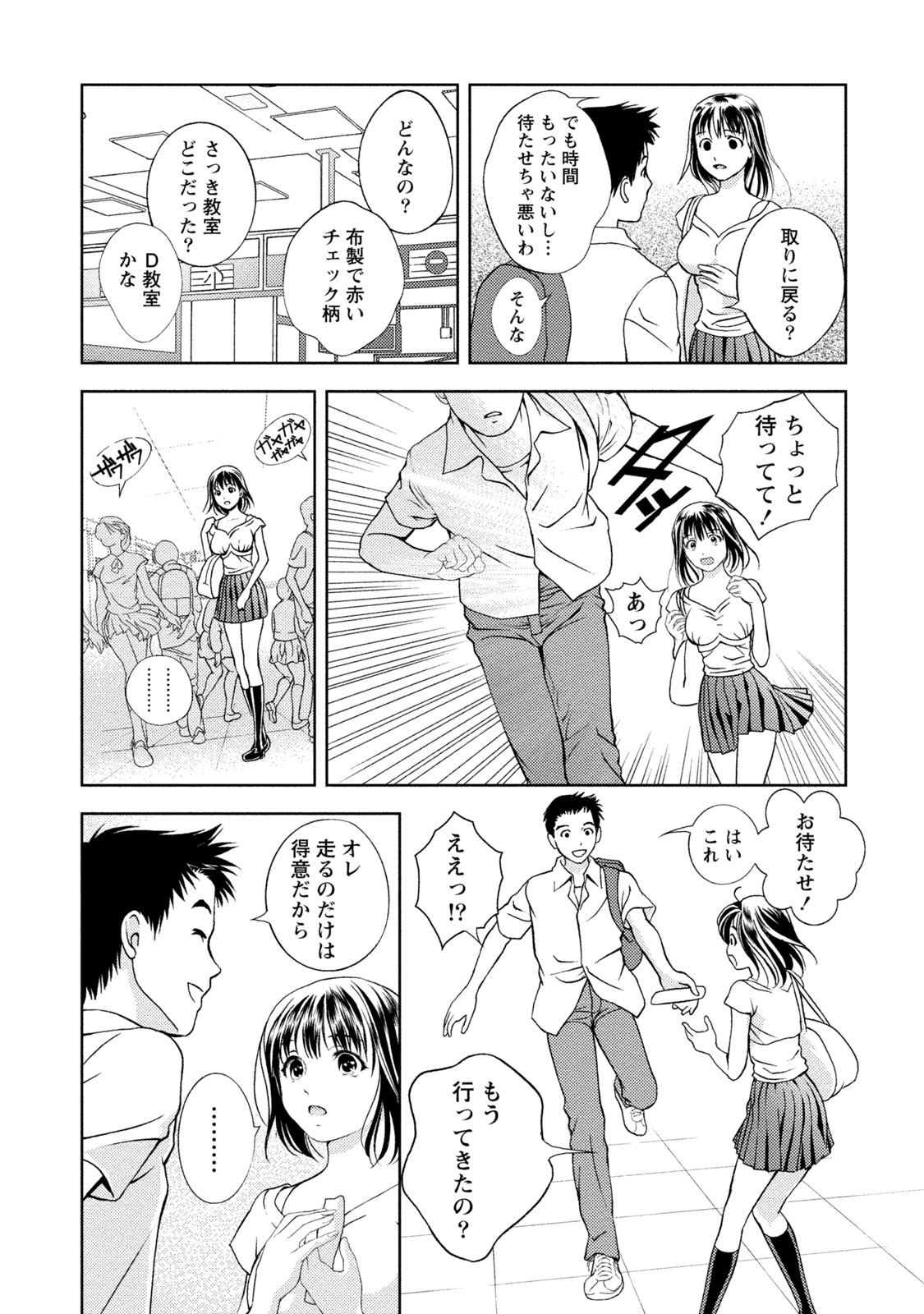 Mankai Kanojo - Page 163