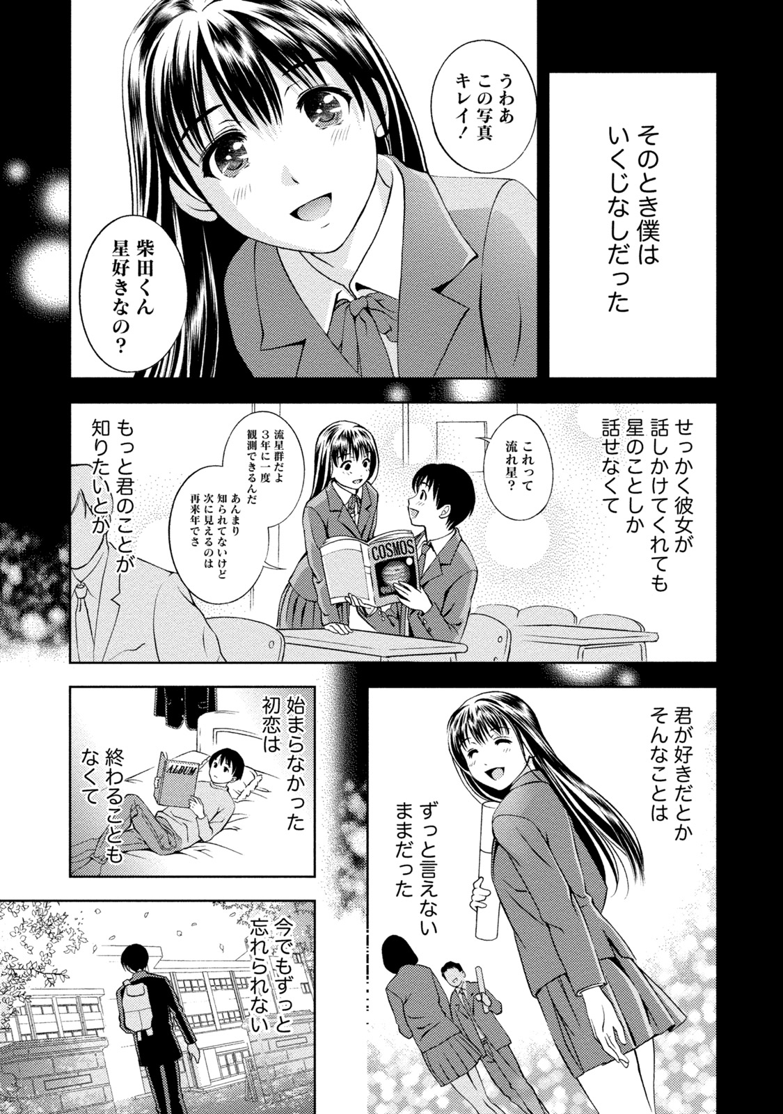 Mankai Kanojo - Page 174