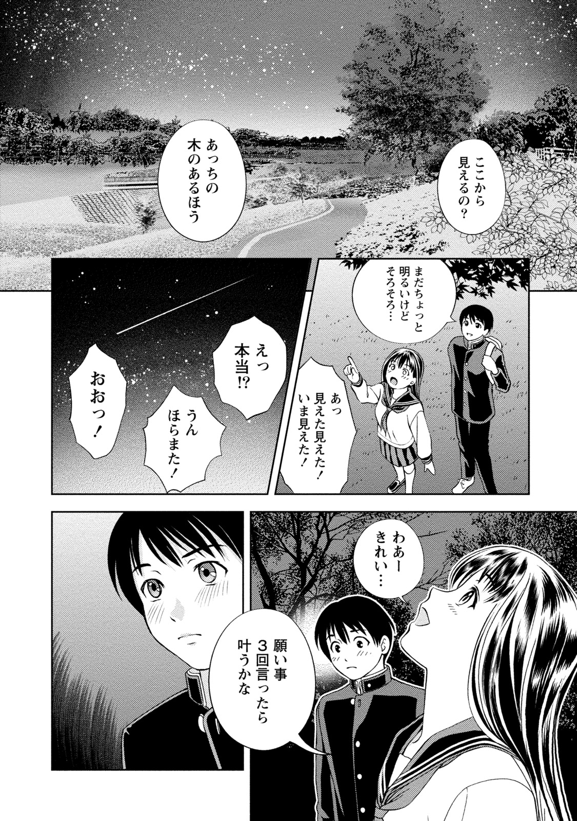 Mankai Kanojo - Page 189