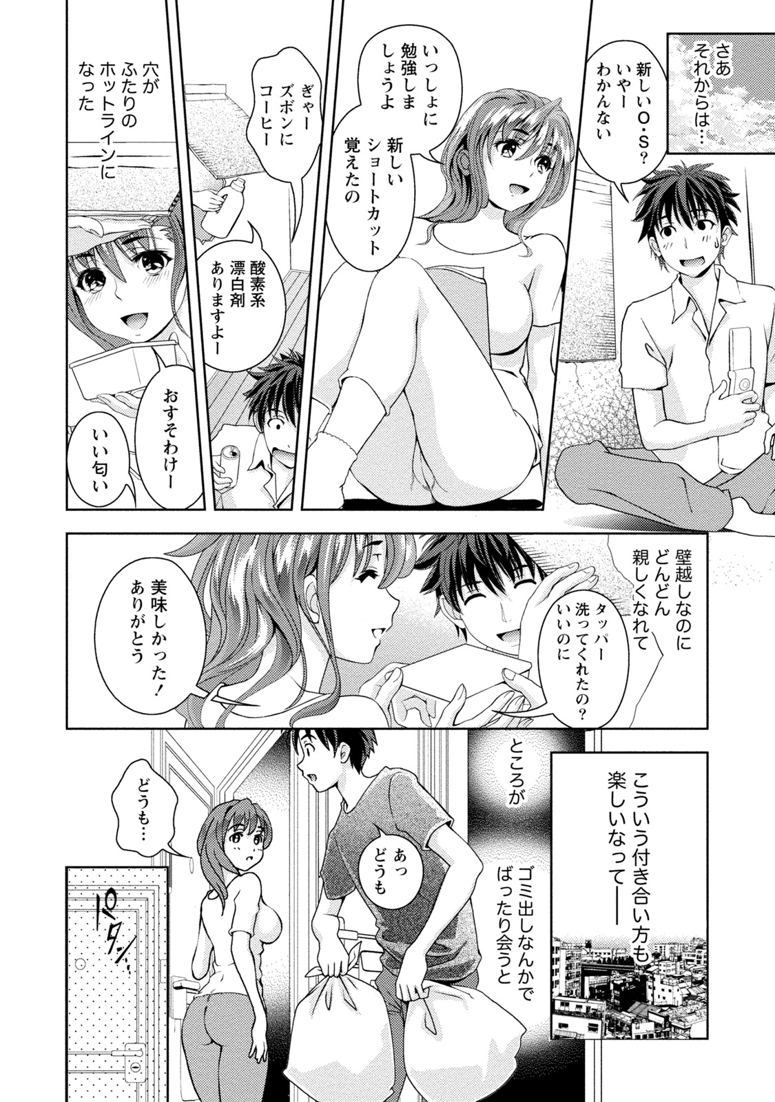 Mankai Kanojo - Page 43