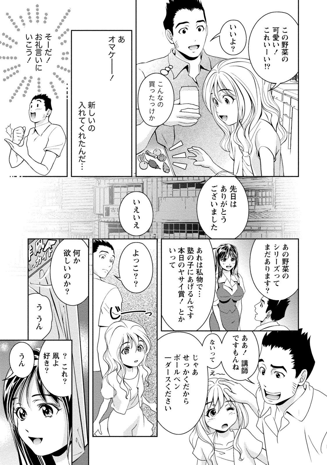 Mankai Kanojo - Page 62