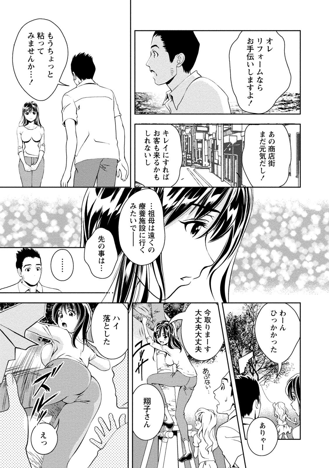 Mankai Kanojo - Page 64