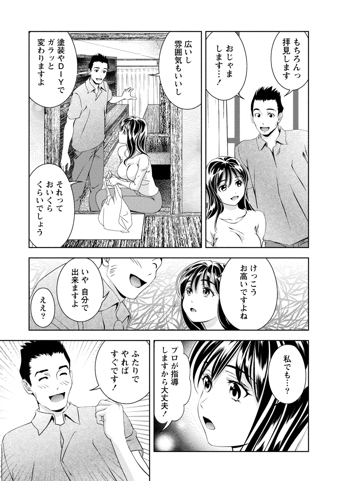 Mankai Kanojo - Page 68