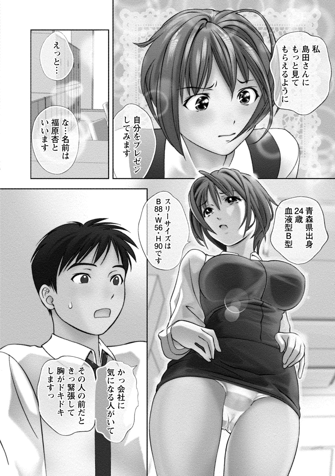 Mankai Kanojo - Page 81
