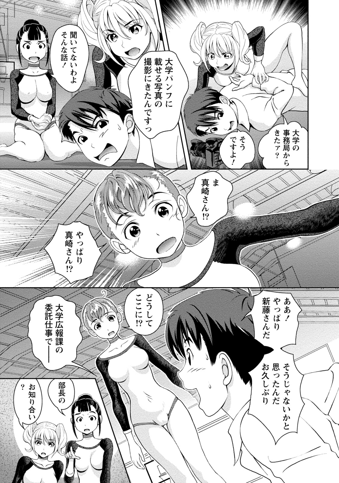 Mankai Kanojo - Page 90