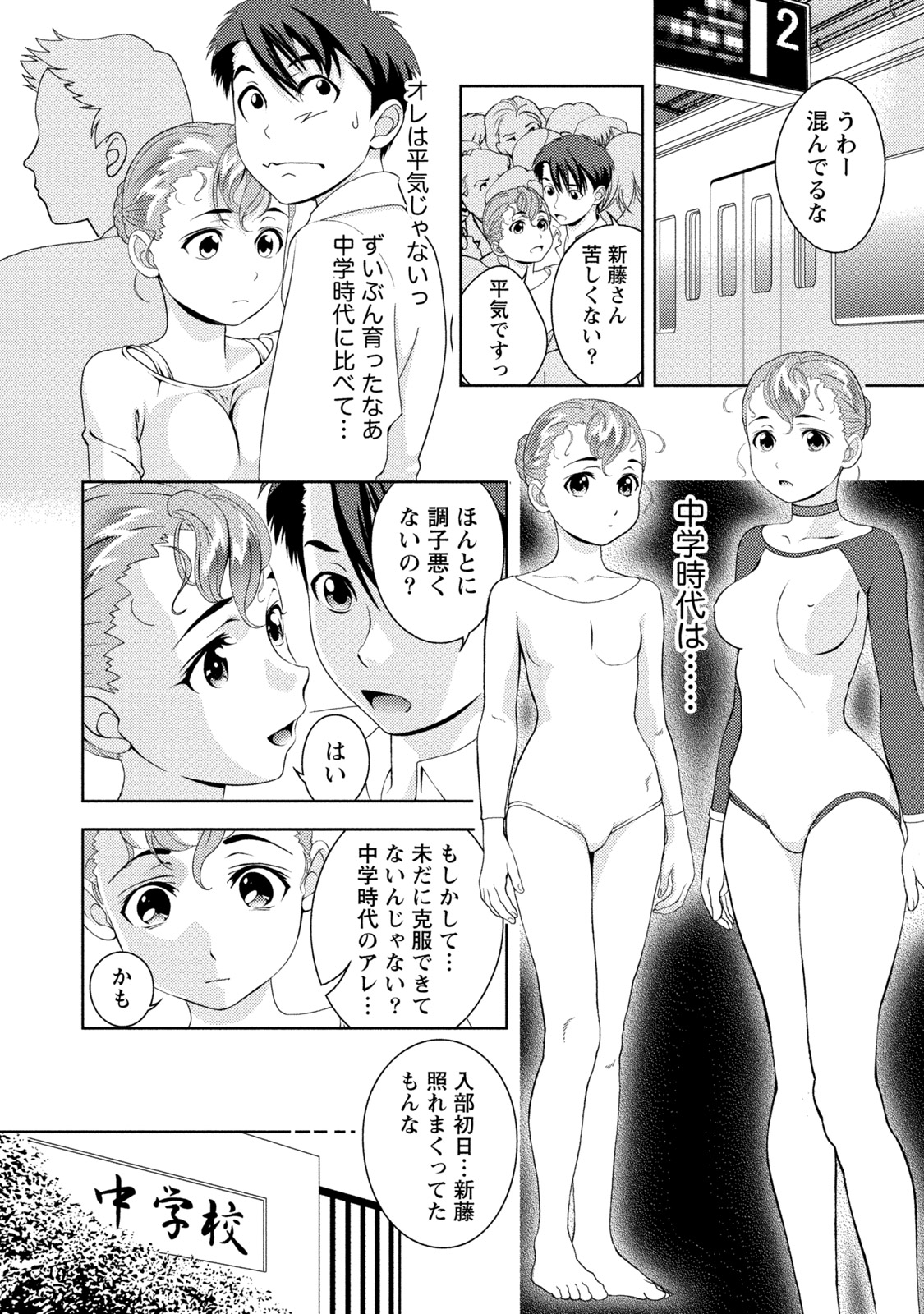 Mankai Kanojo - Page 93
