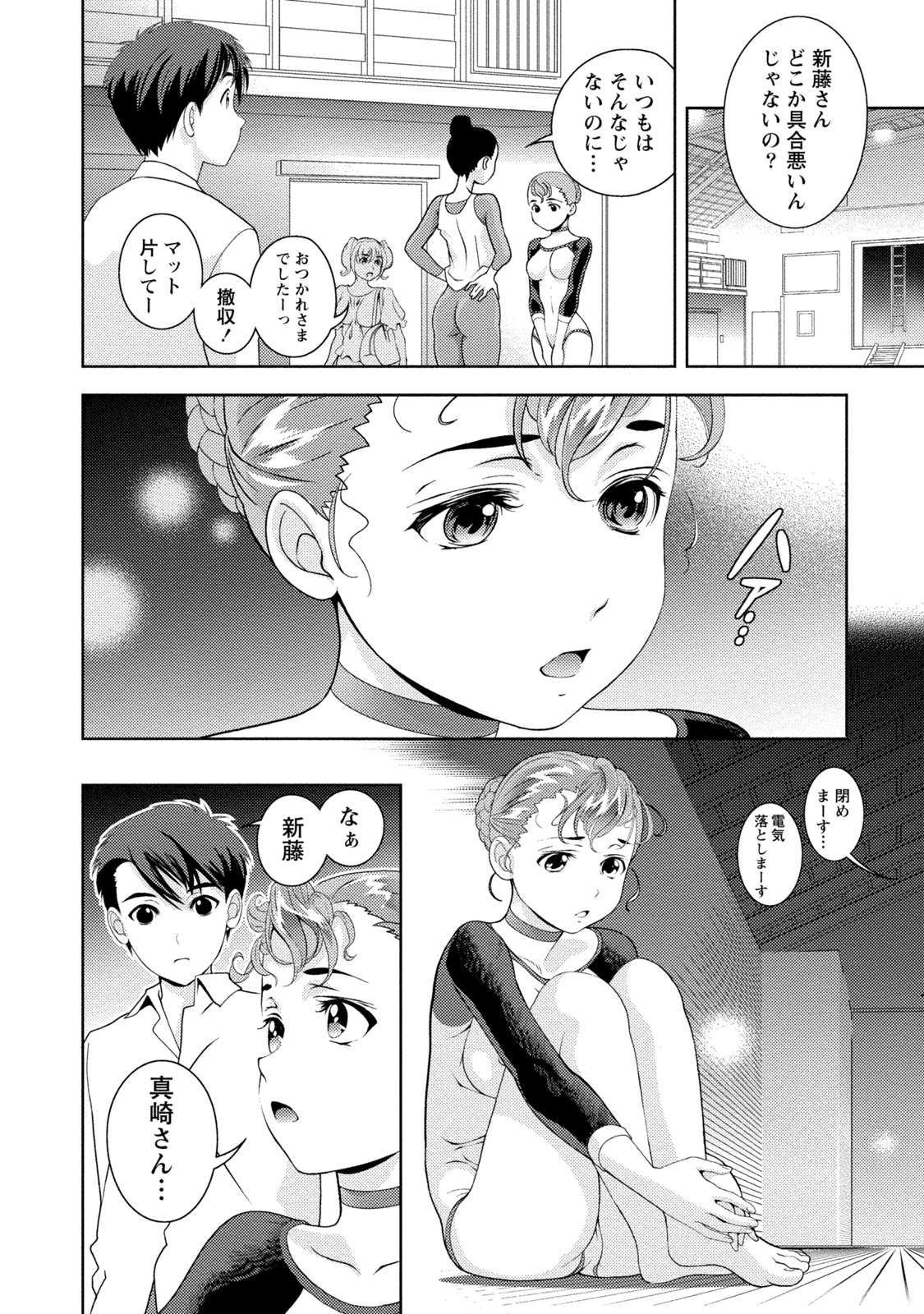 Mankai Kanojo - Page 97