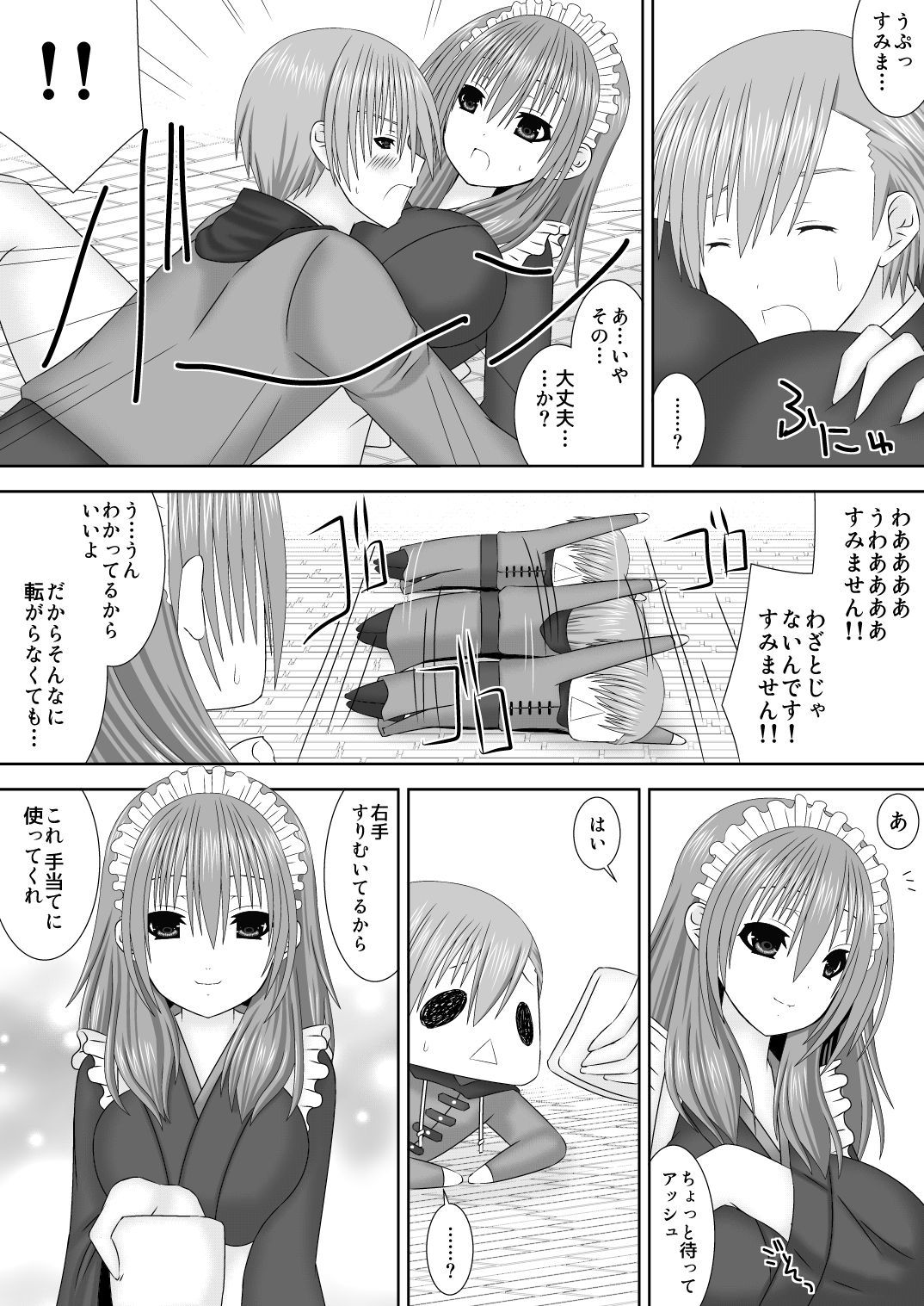 恋する生徒とあまいゆめ - Page 4