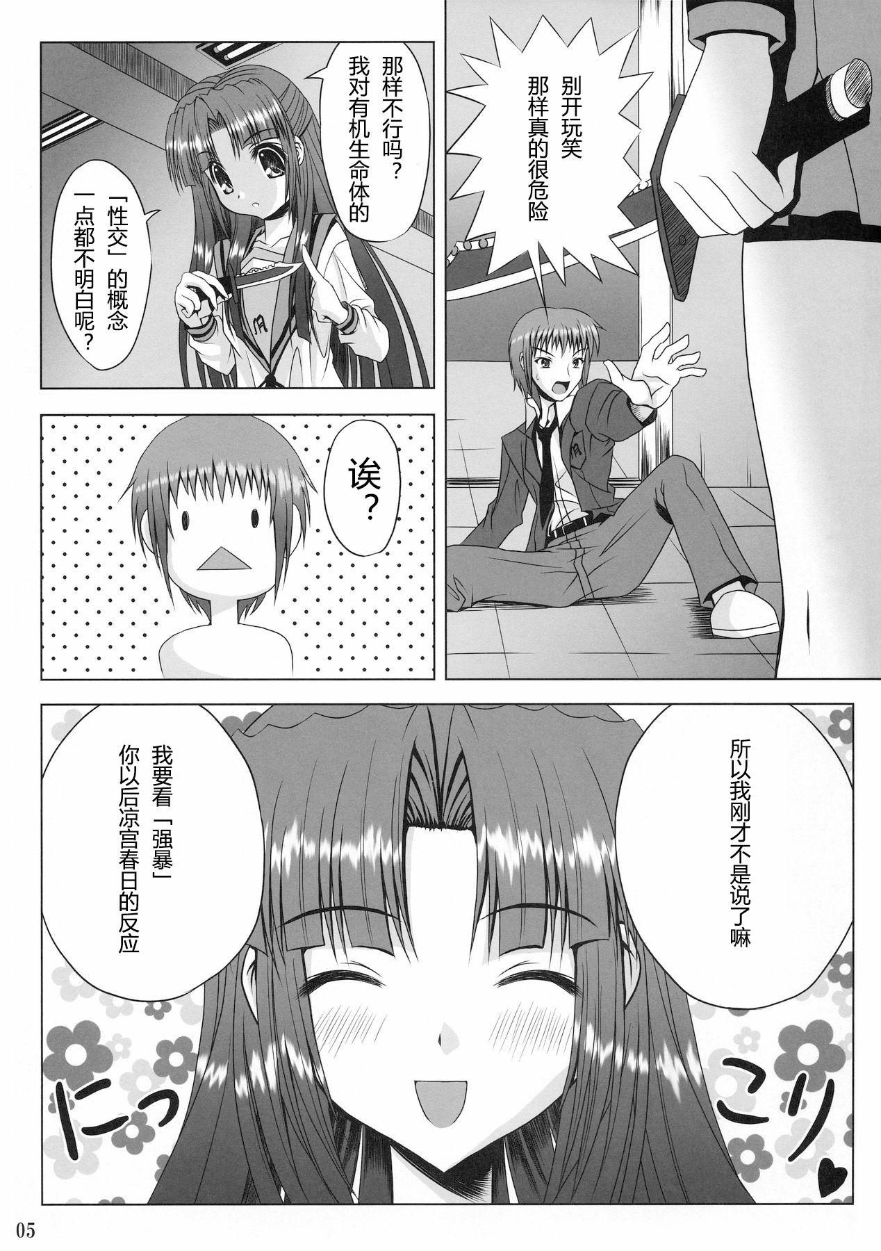 Preview page 5