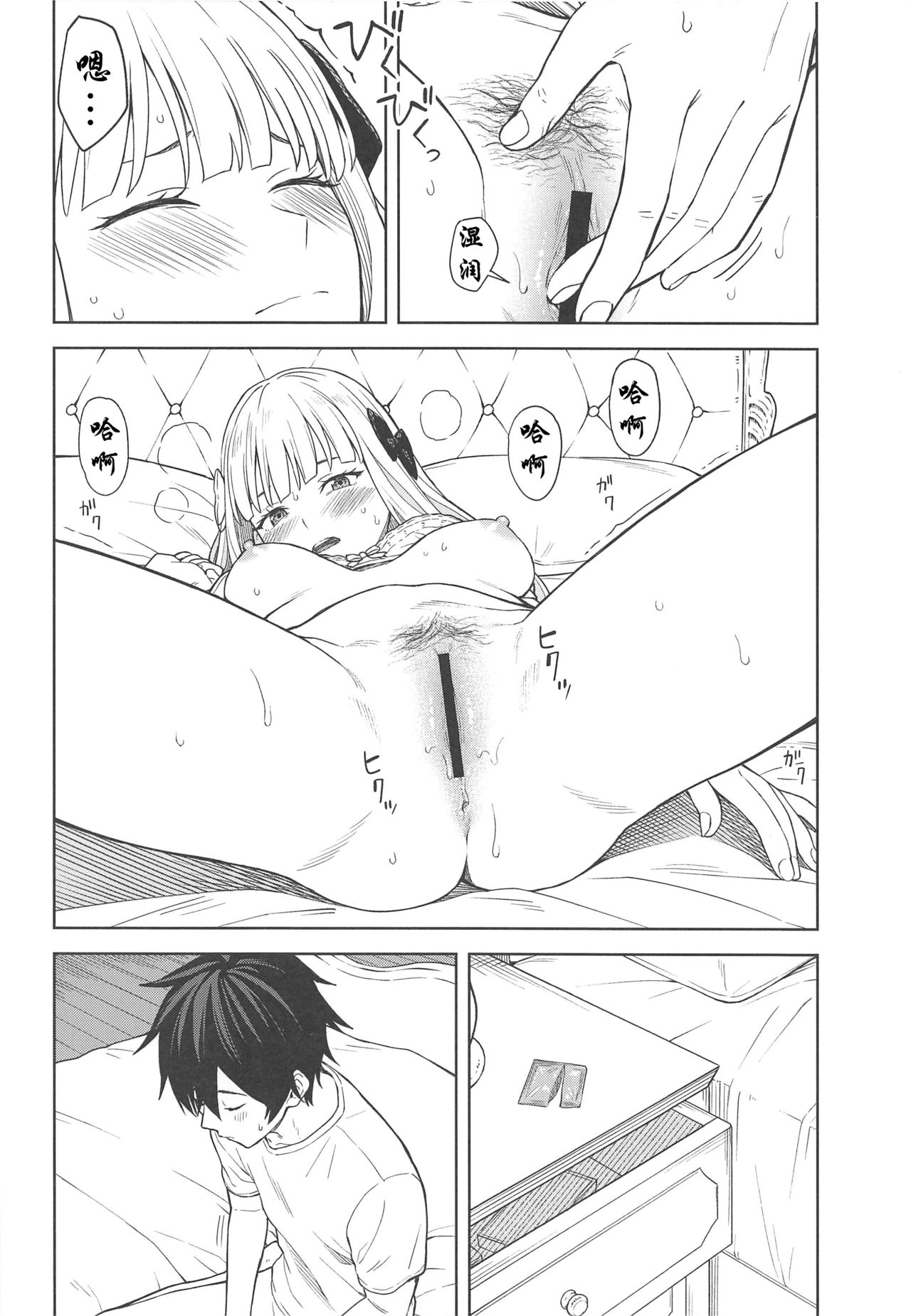 DearSaren - Page 14