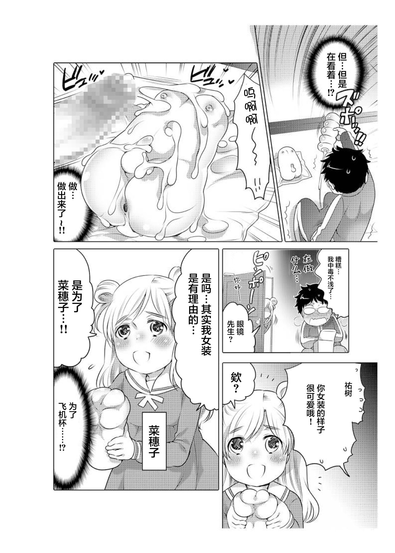 爱杯公寓 1-6 - Page 30