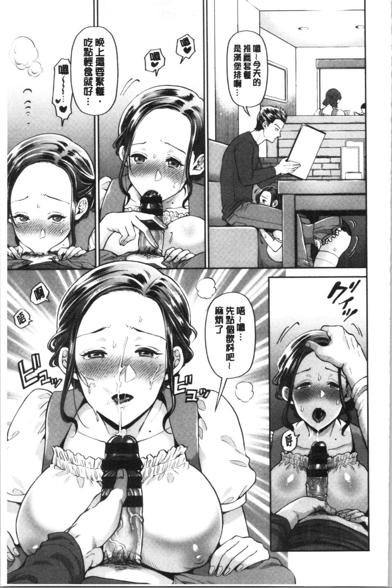 Hitozuma Dorobou | 人妻盜賊 - Page 130