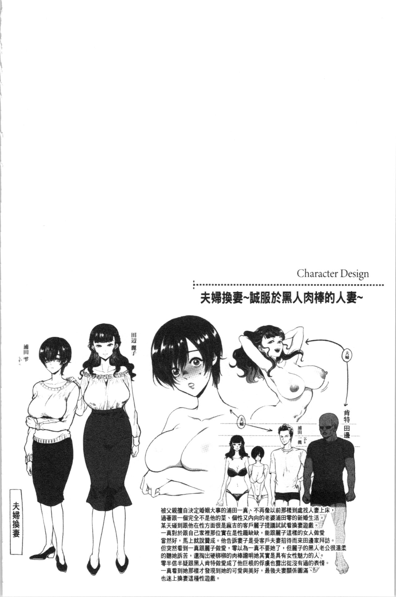 Hitozuma Dorobou | 人妻盜賊 - Page 167