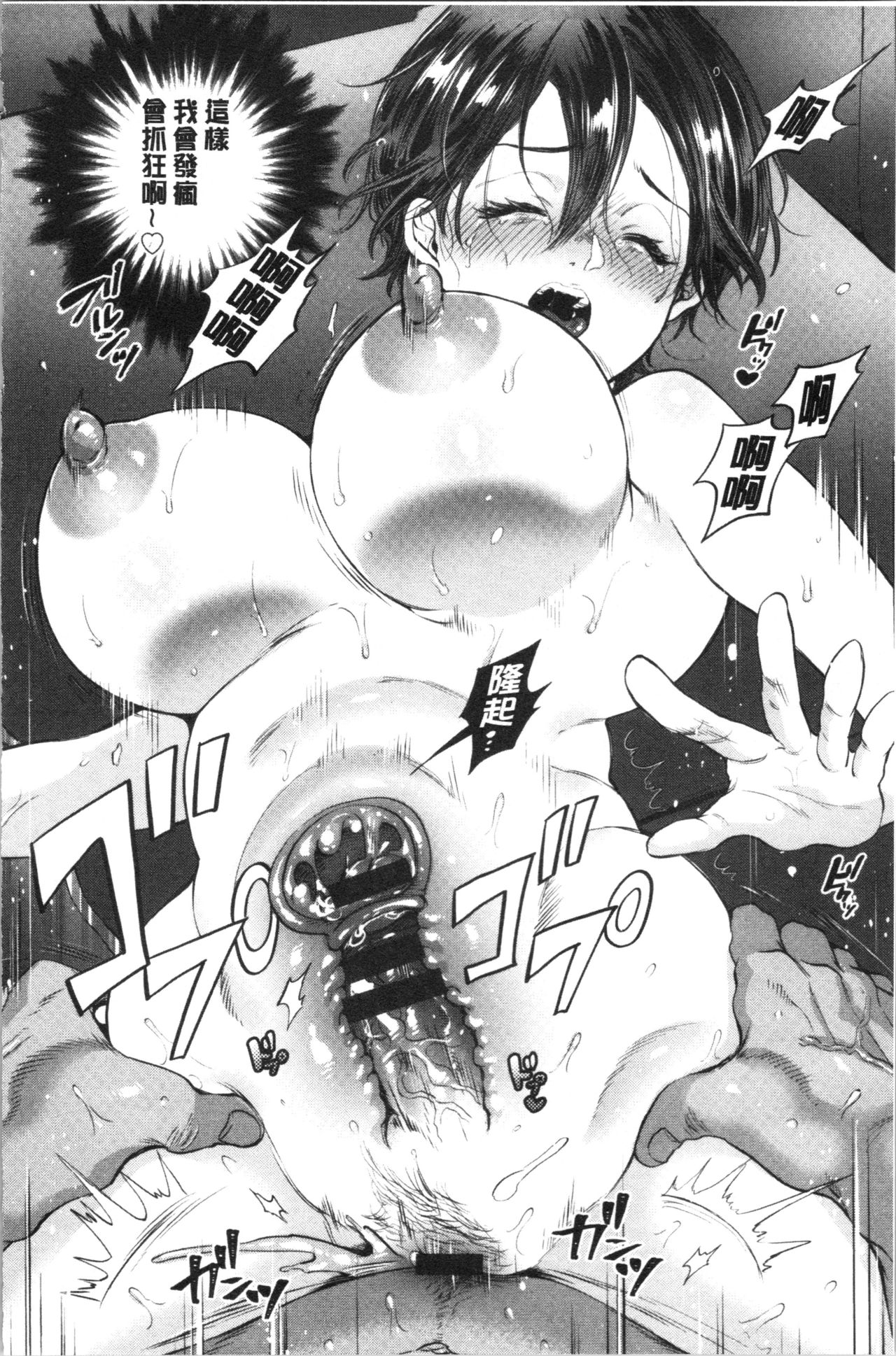Hitozuma Dorobou | 人妻盜賊 - Page 181