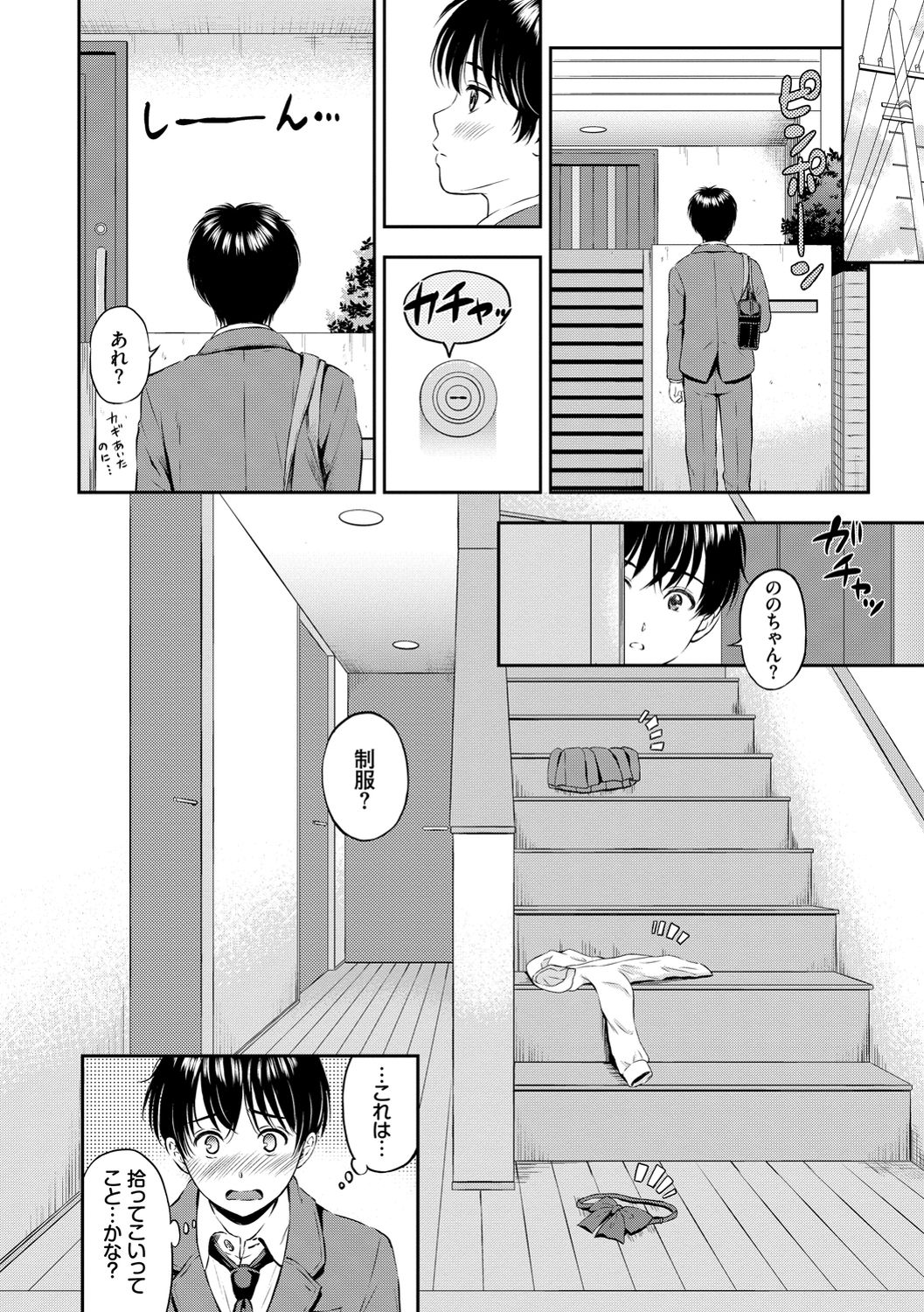 Ne, Ii yo. - Page 12