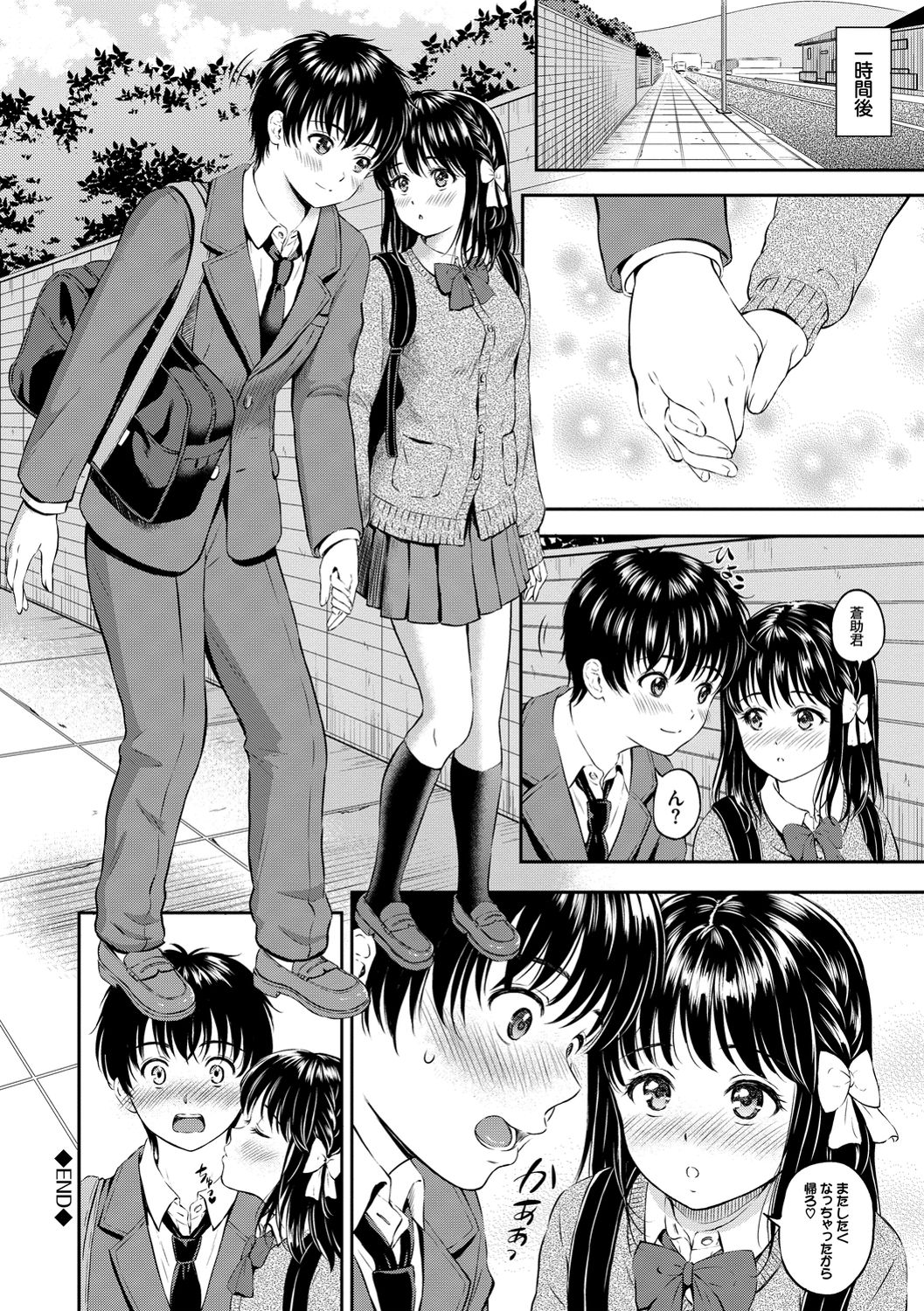 Ne, Ii yo. - Page 34