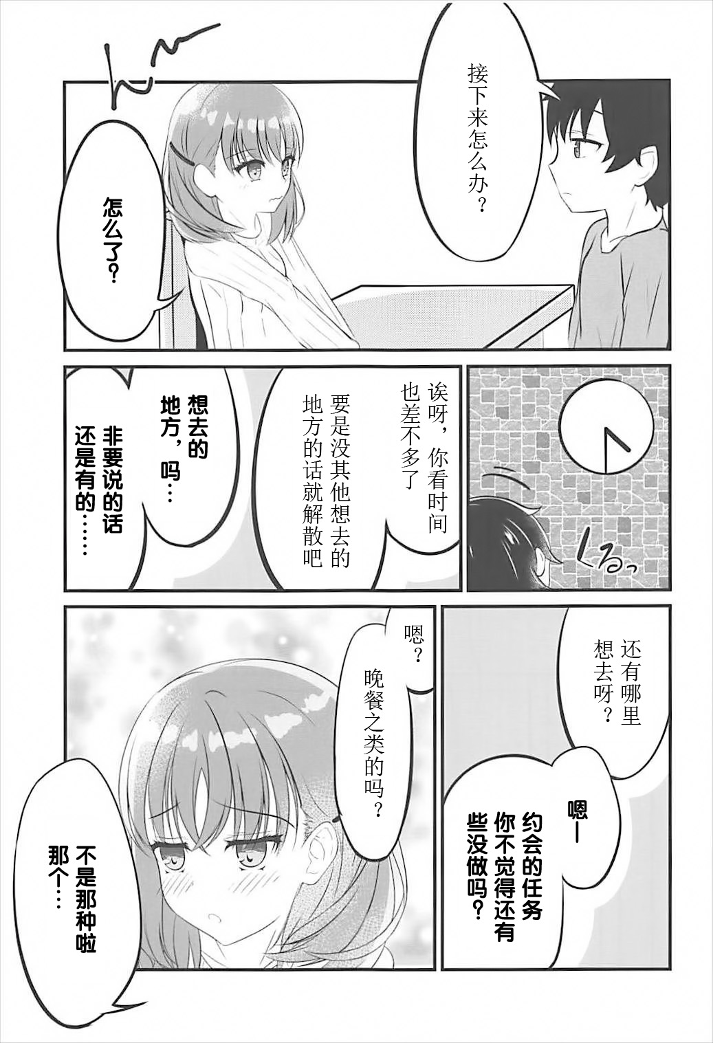 Yours - Page 14