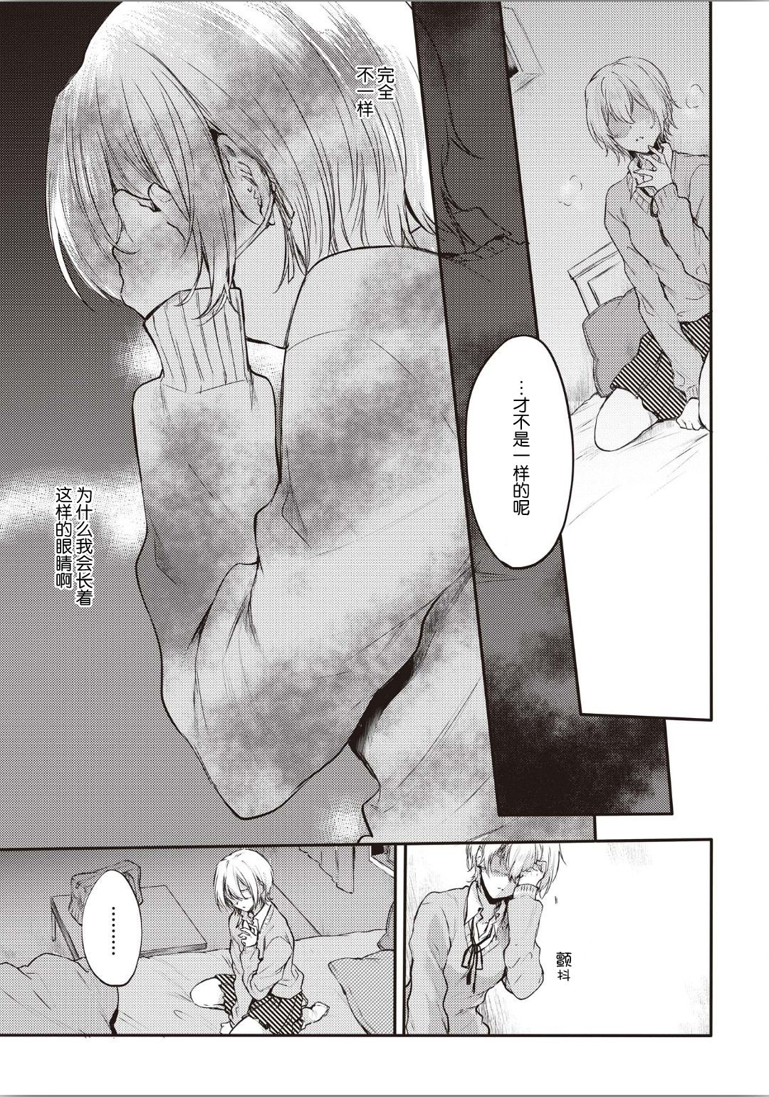 Sougan - Page 12