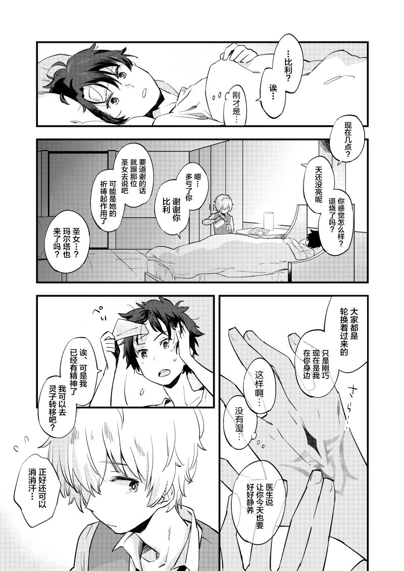 Preview page 6