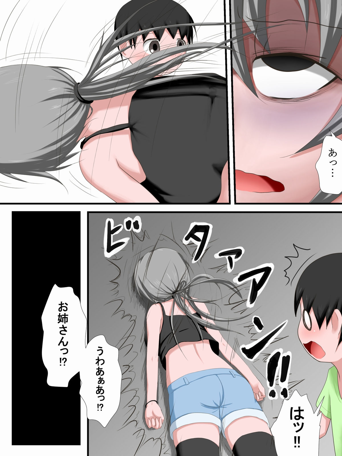 One Ryona M - Page 17