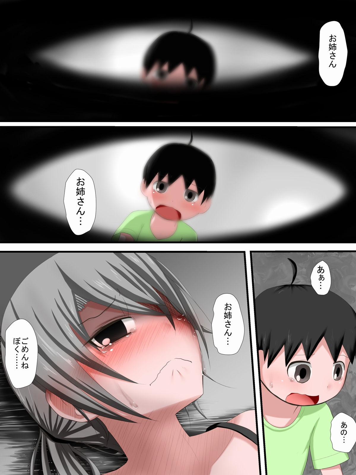 One Ryona M - Page 18