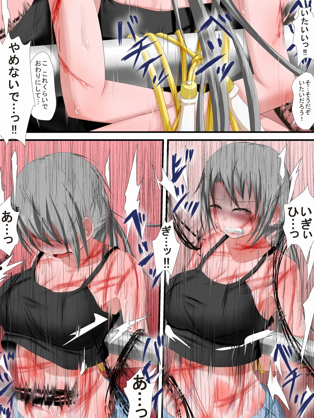 One Ryona M - Page 23