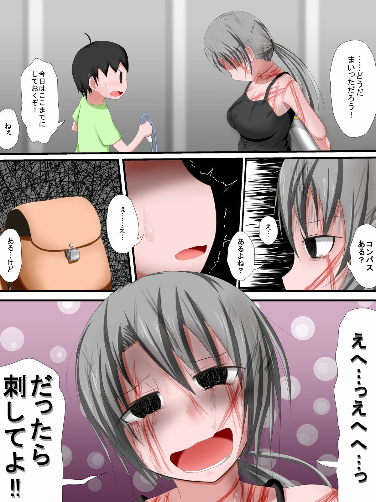 One Ryona M - Page 24