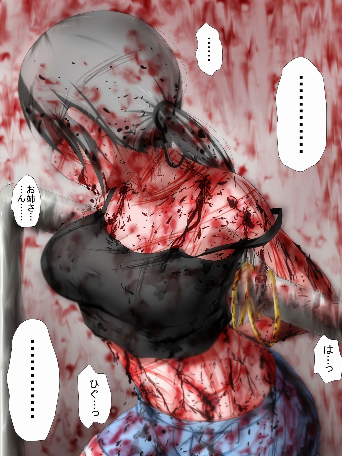 One Ryona M - Page 27