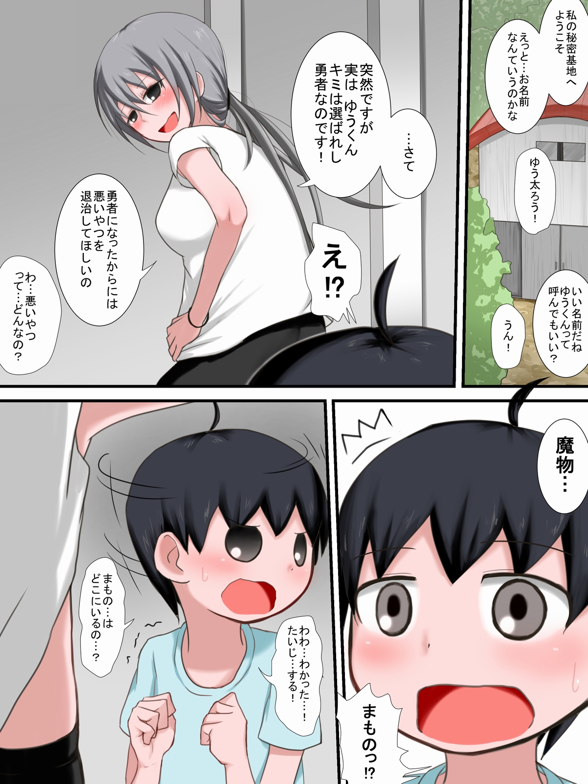 One Ryona M - Page 3