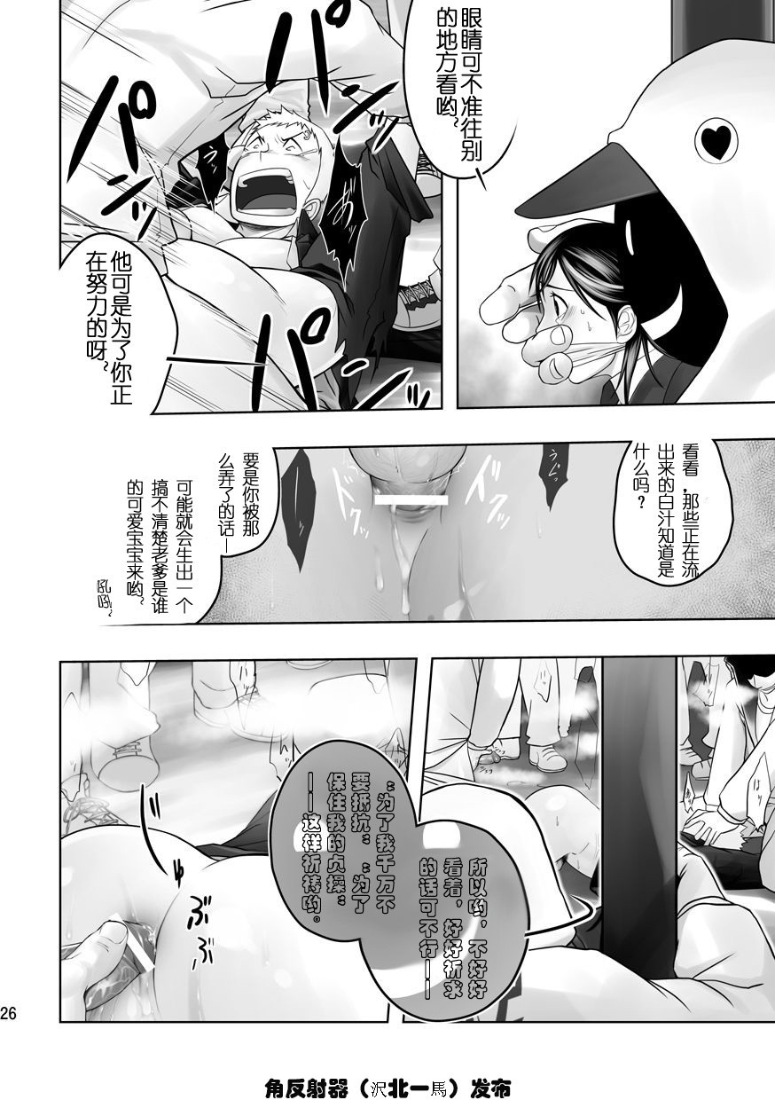 Cream Pie - Page 24