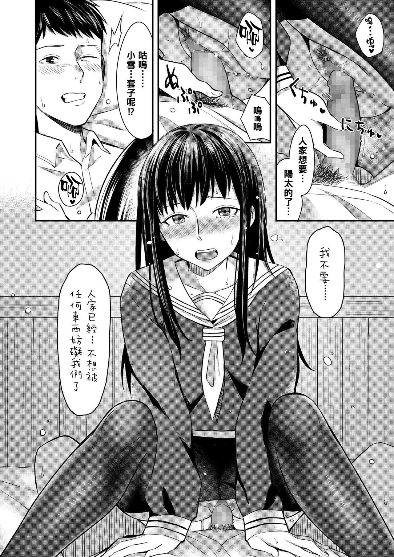 Can't wait - Page 16