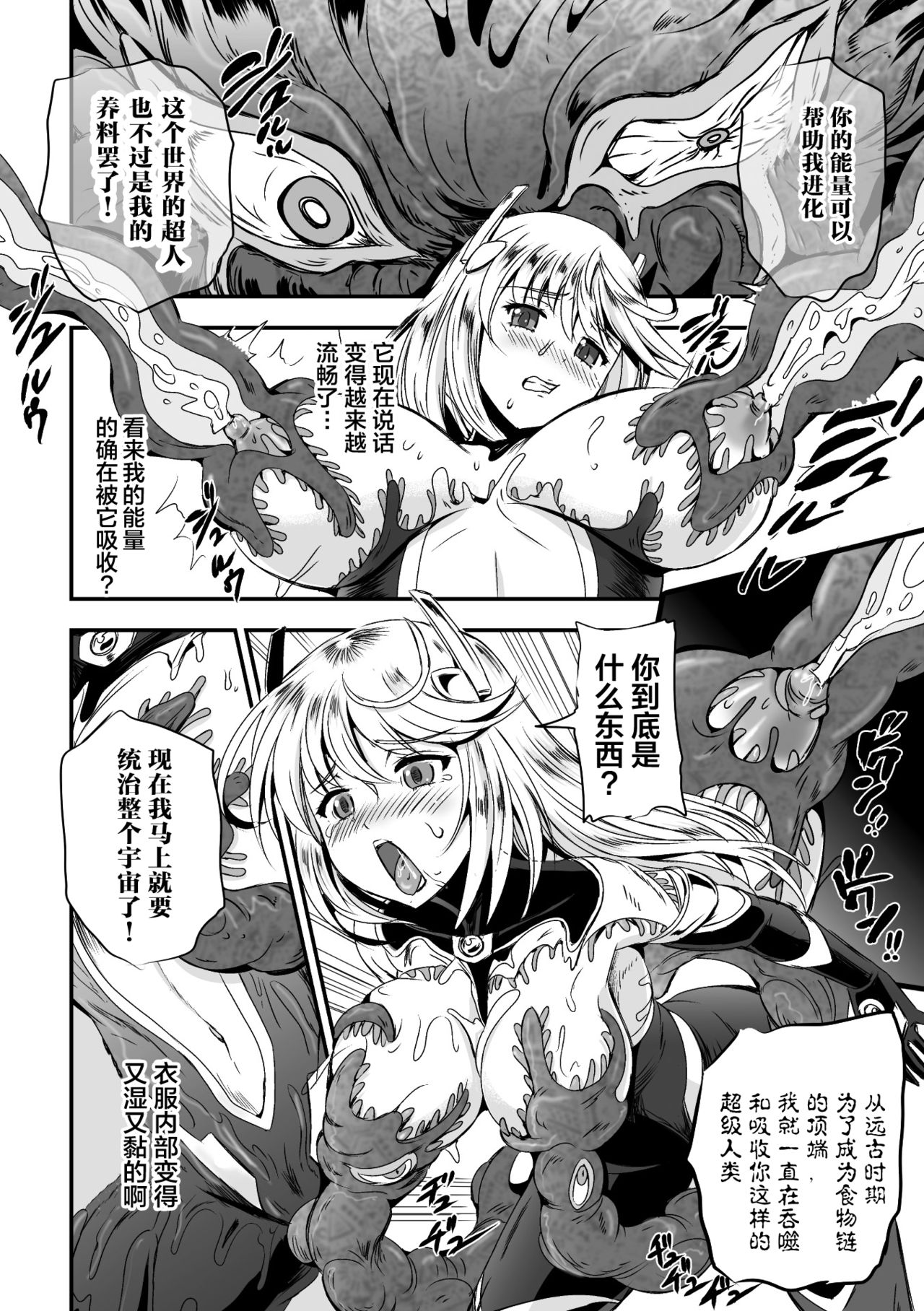 Ancelewd Heart - Page 7