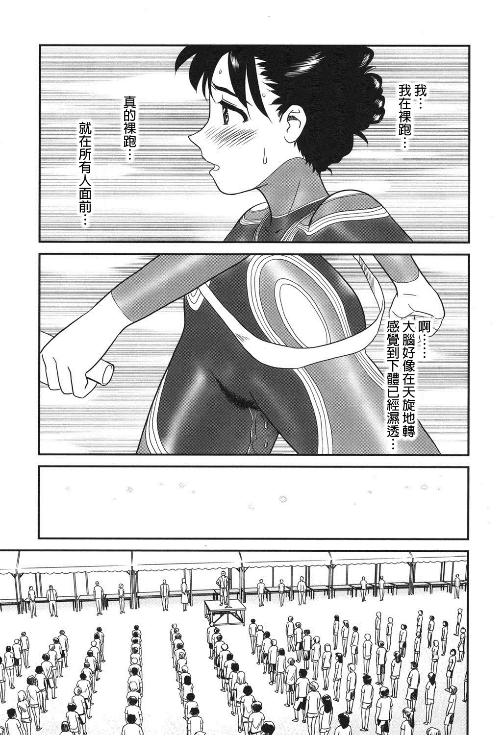 Ornitho Ch. 1-5 - Page 40