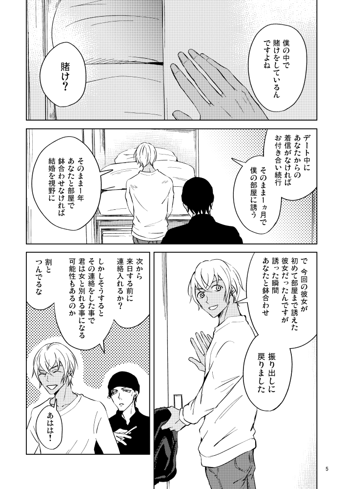 Preview page 4