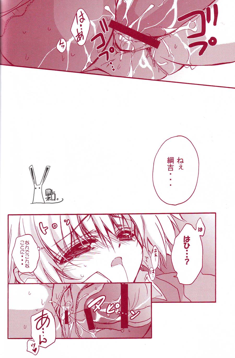 Kousoku Ihan - Page 27