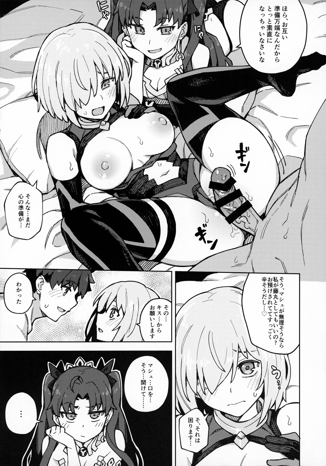 Damegami Chuuihou - Page 12