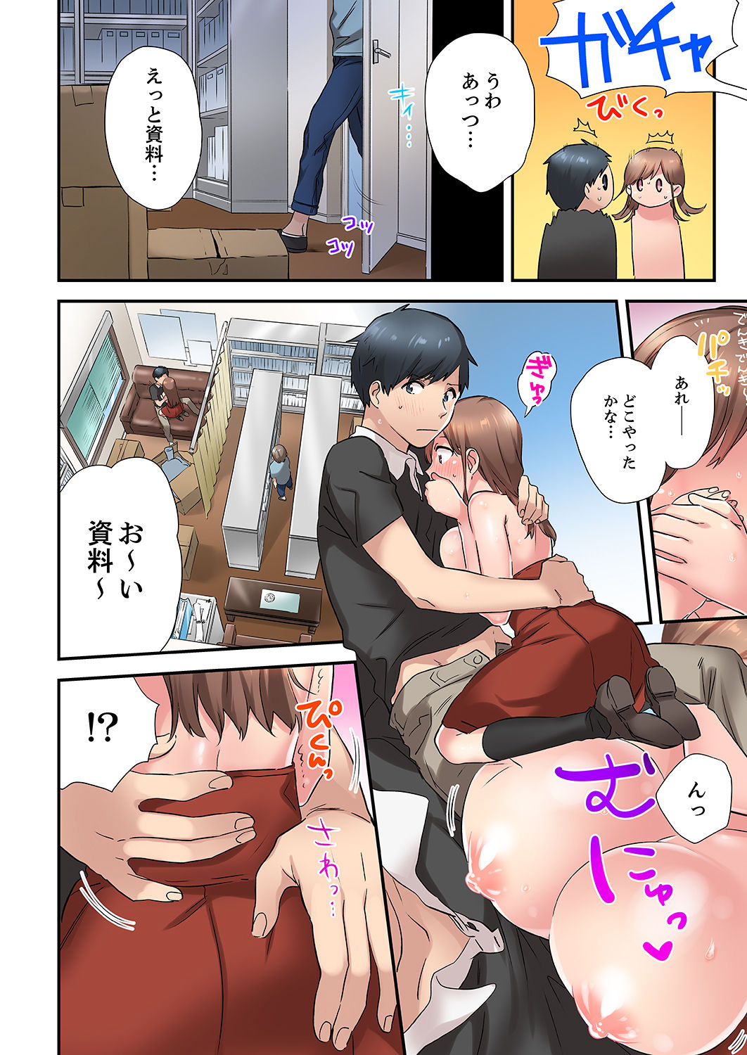 エアコンが壊れた真夏日、汗だくの幼馴染とSEXし続けたら…【合本版】1 - Page 62