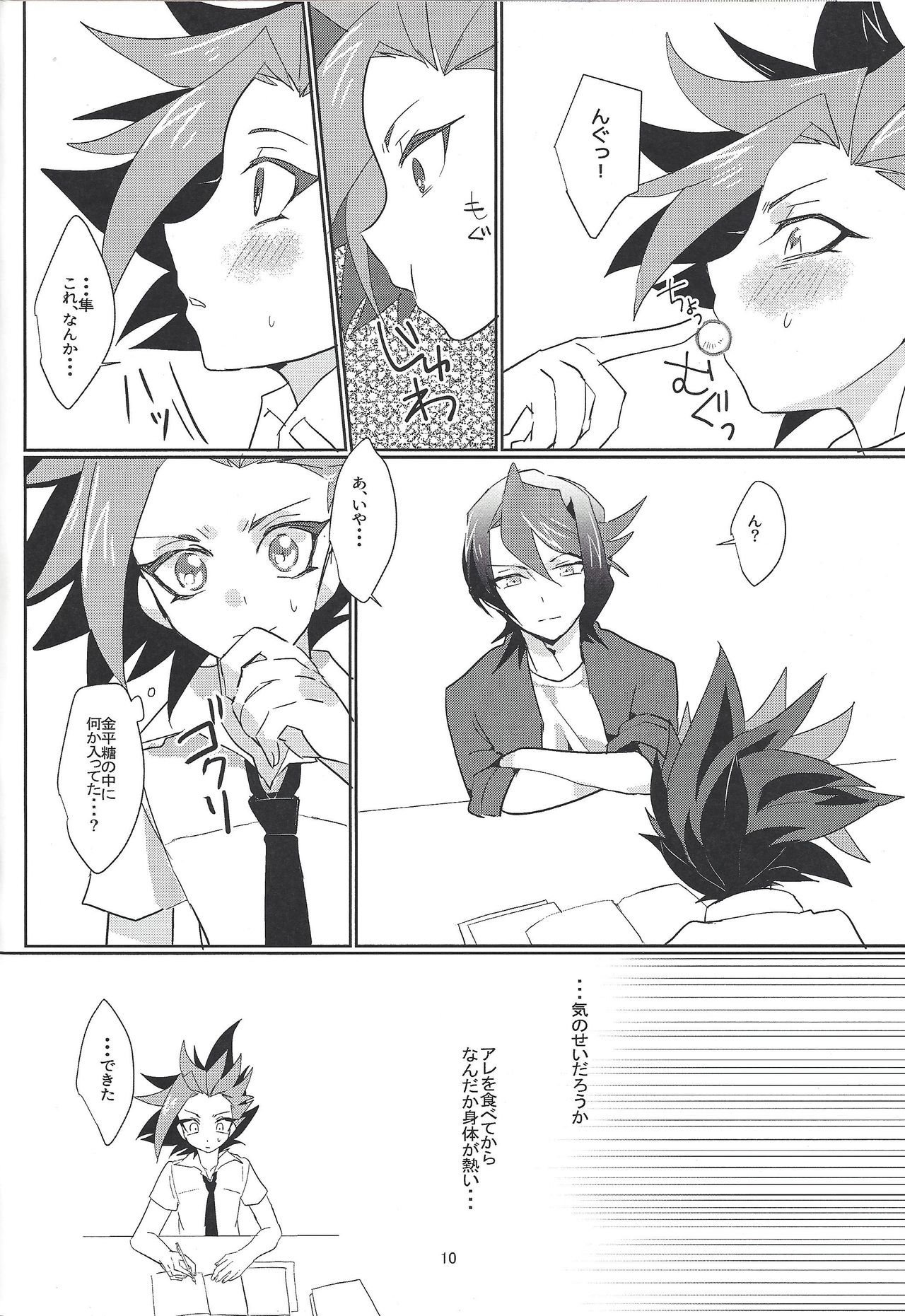 Kimiiro - Page 11