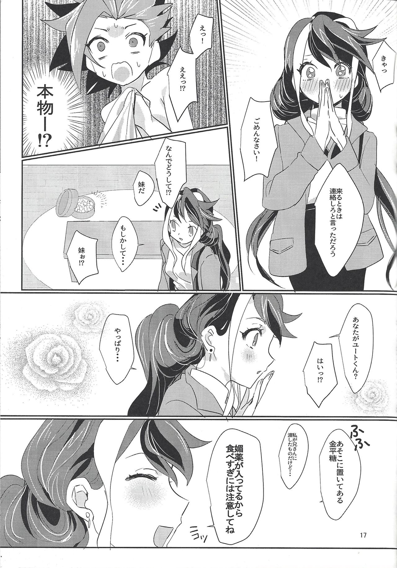 Kimiiro - Page 18
