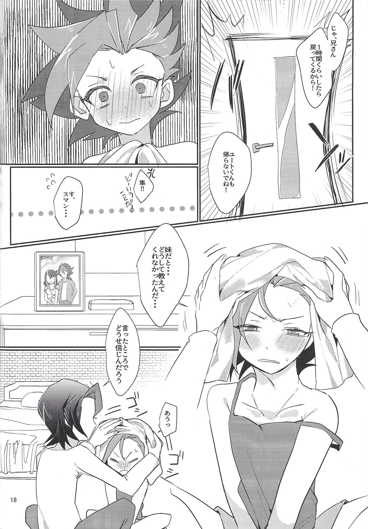 Kimiiro - Page 19