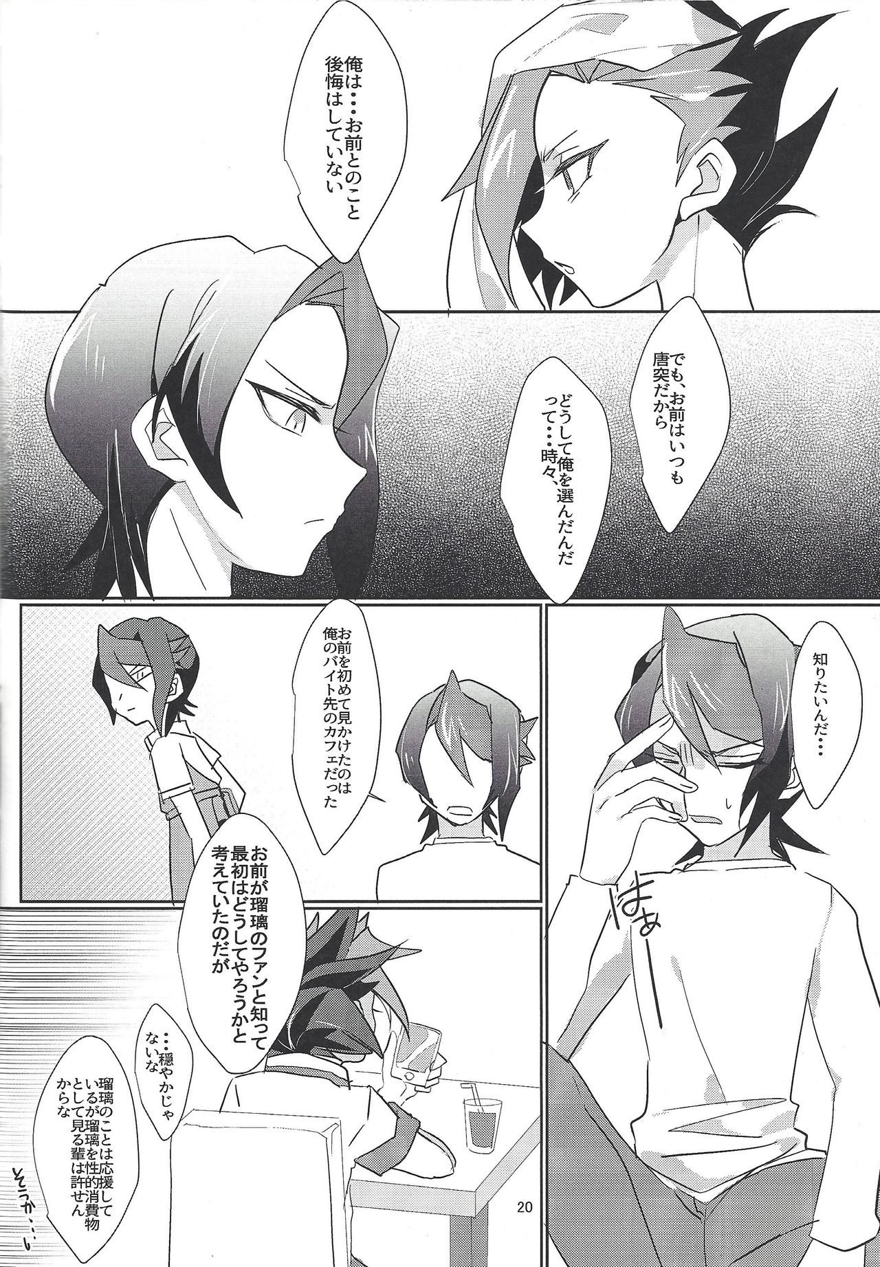 Kimiiro - Page 21