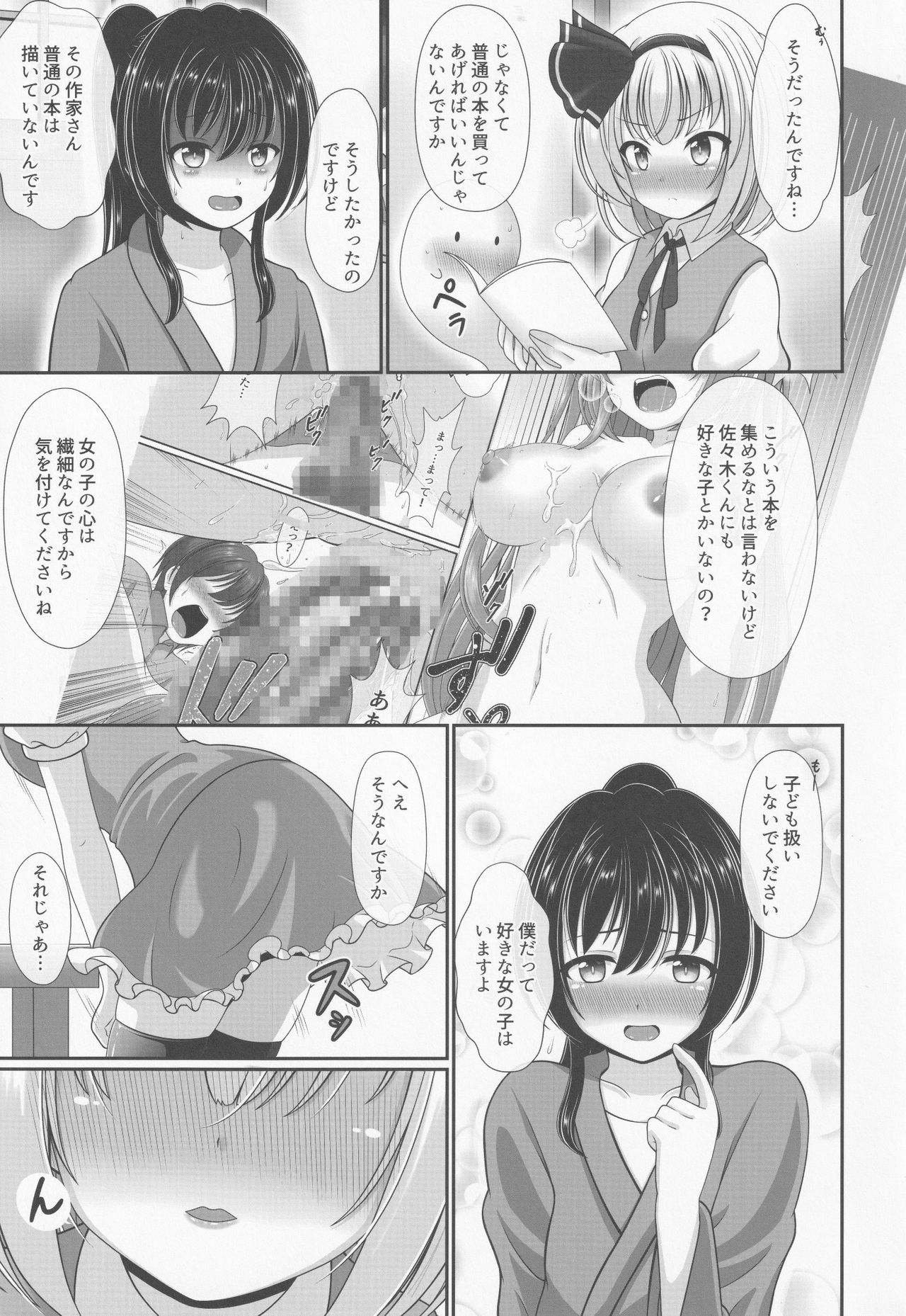 Preview page 6