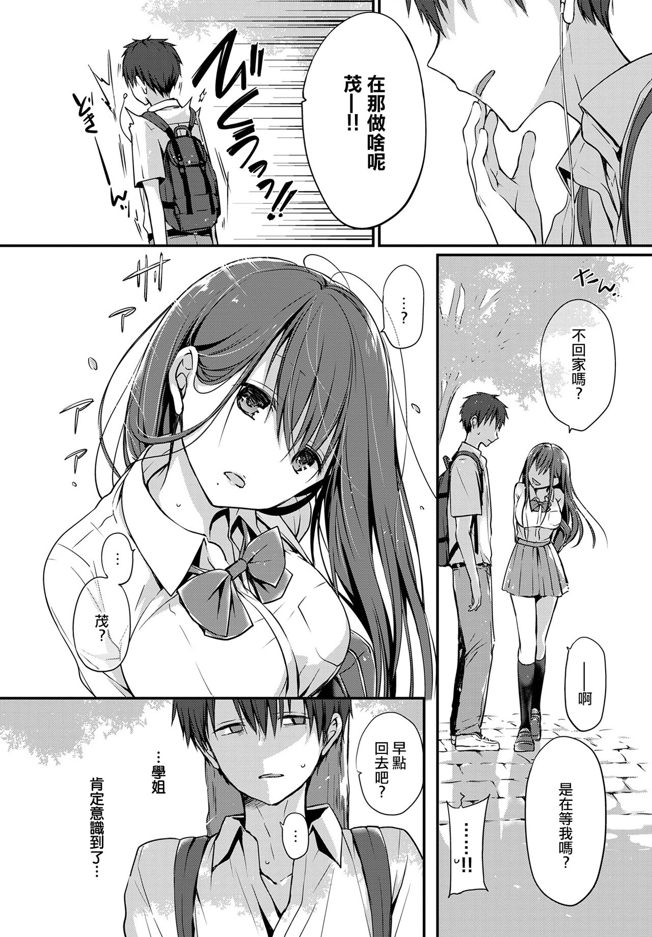 Akuyuu. - Page 9