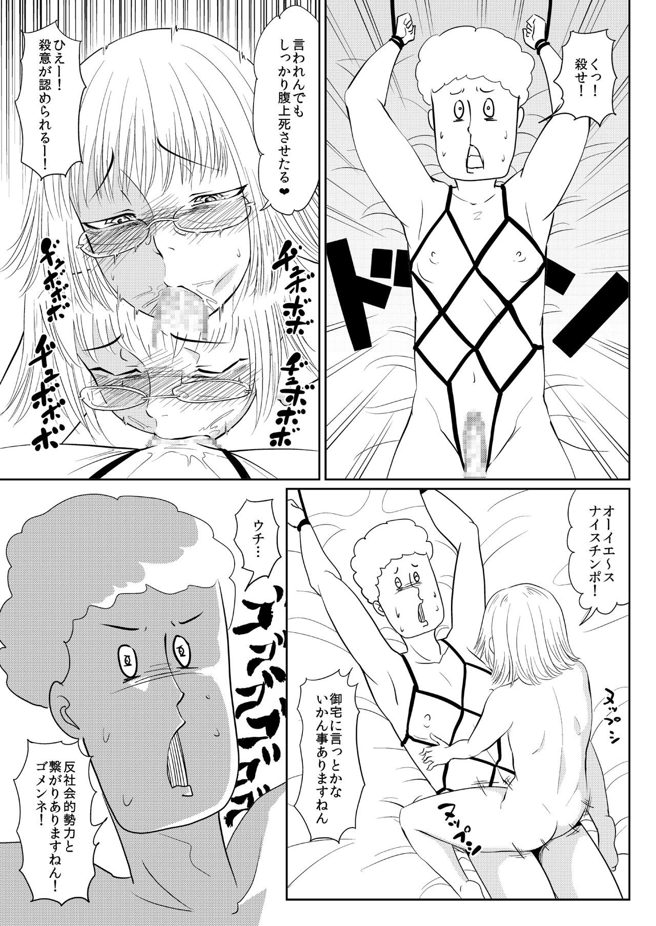 Agitated Man - Page 35