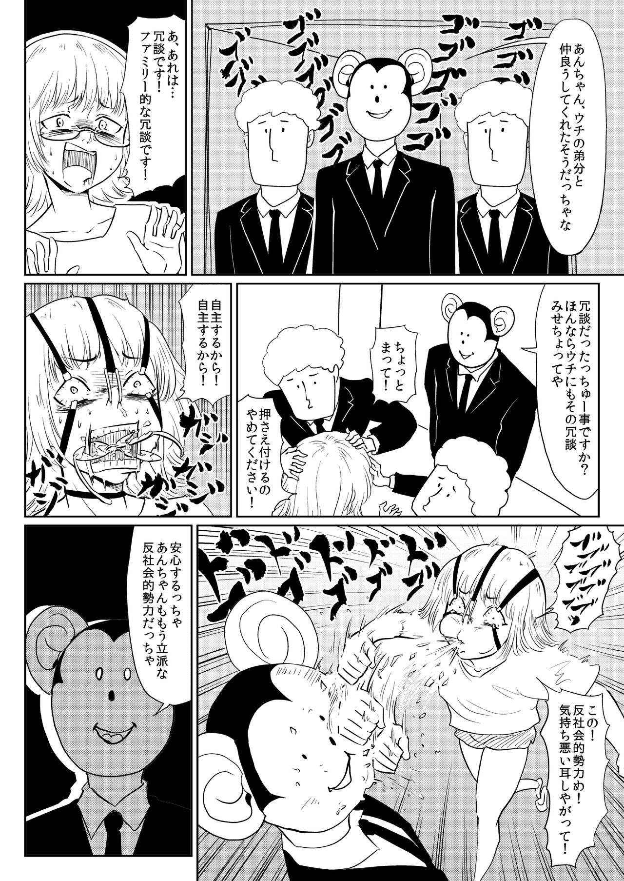 Agitated Man - Page 38