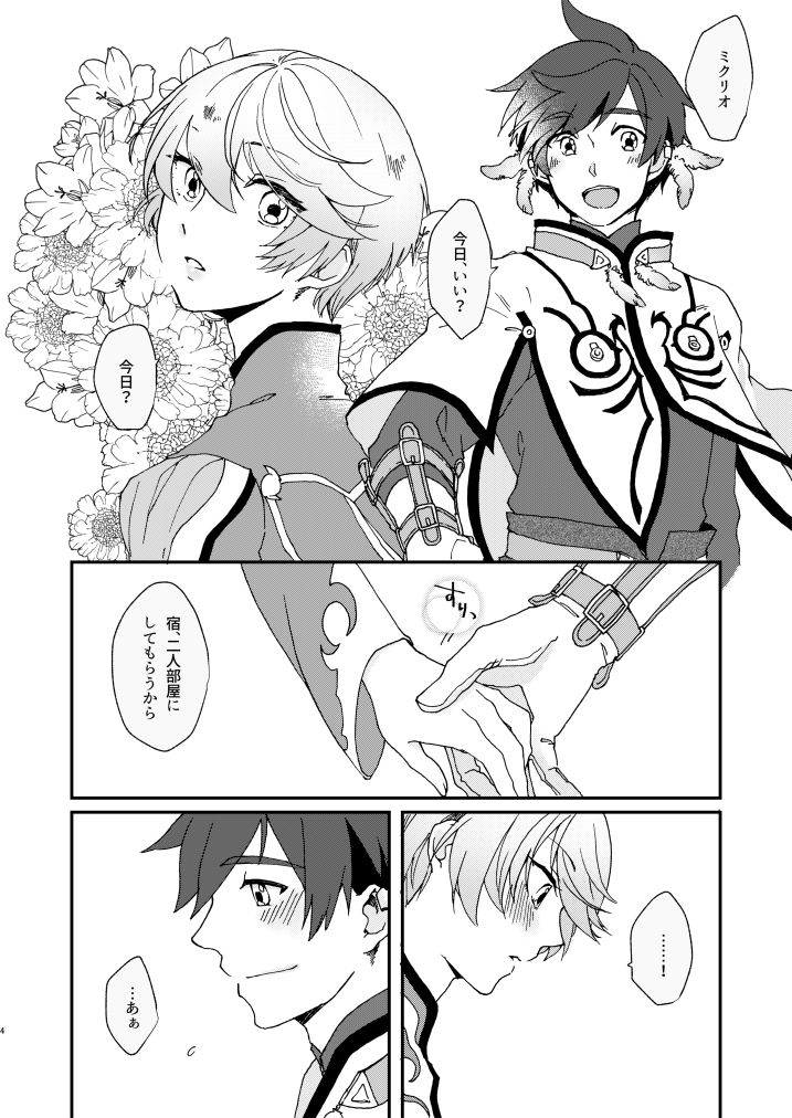 Preview page 3