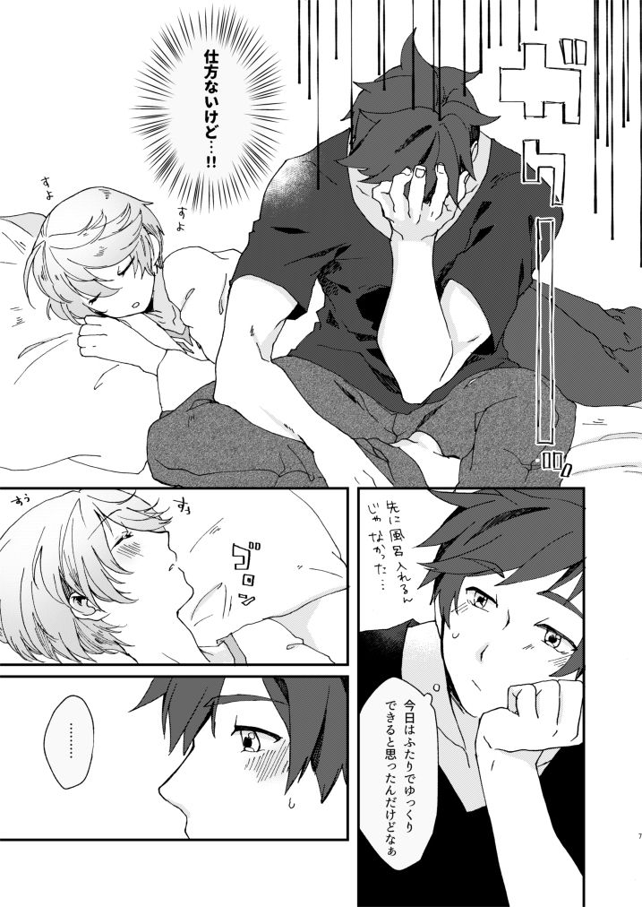 Preview page 6