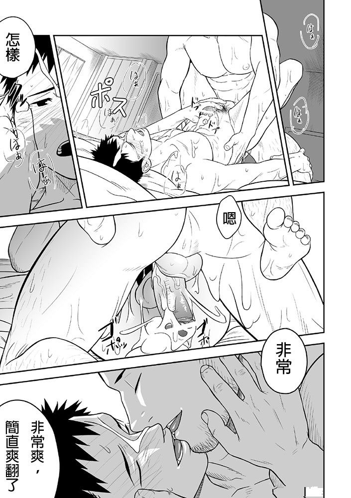 Priapus | 普里亚普斯 - Page 22