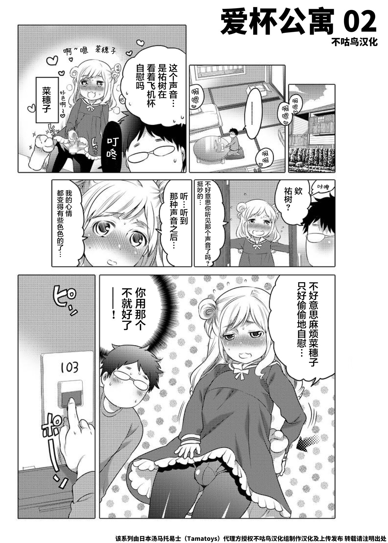 爱杯公寓 1-8 - Page 11