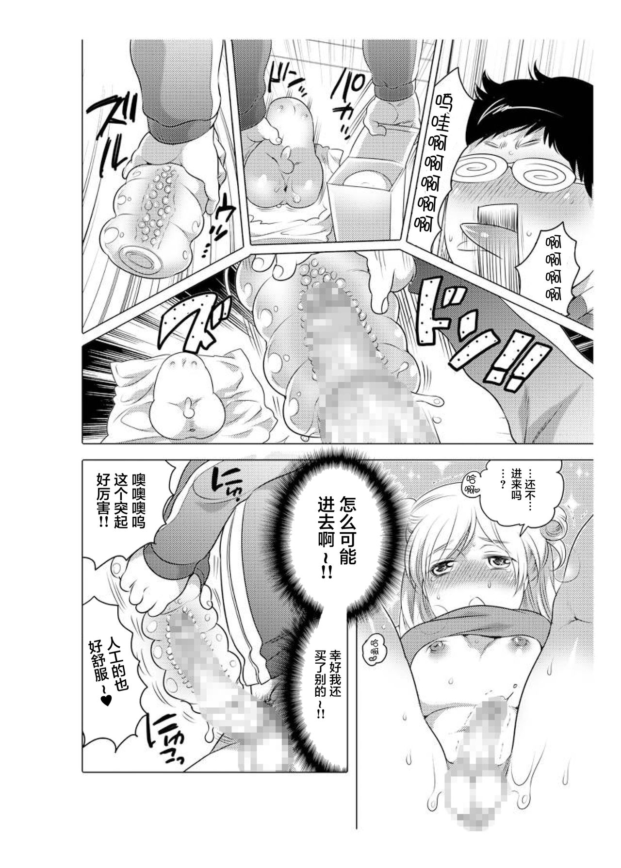 爱杯公寓 1-8 - Page 29